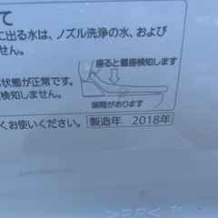 Panasonic ウォシュレット
の画像