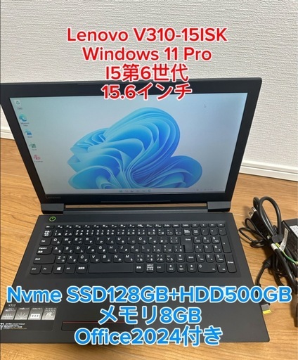 Lenovo V310 i5 SSD128GB+HDD500GB メモリ8GB