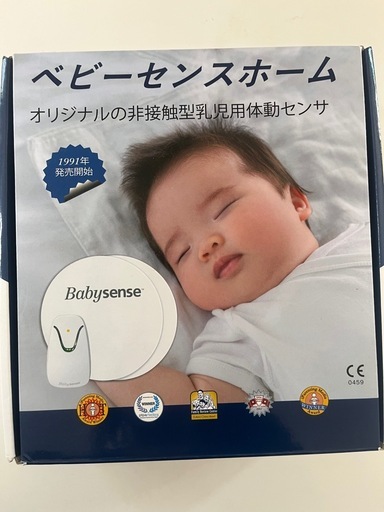 ベビーセンスホーム ストア