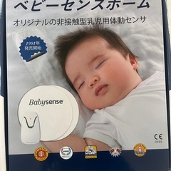 ベビーセンスホームの画像