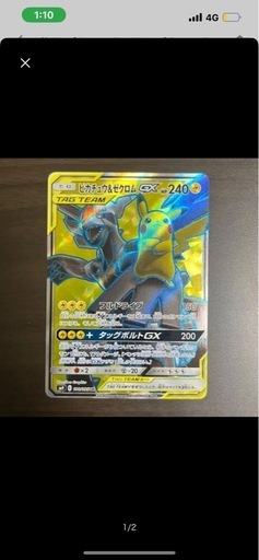 ポケモンカード引退品