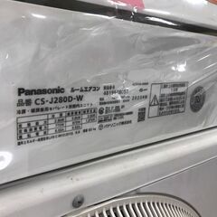 【ジャングルジャングル広陵店】エアコン　パナソニック　CS-J280D　2020　基本工事費入の画像