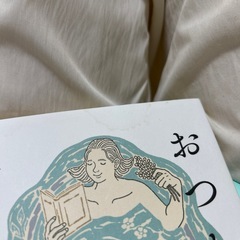 【本】おつかれ、今日の私。の画像