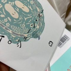 【本】おつかれ、今日の私。の画像