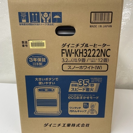 R519 ☀️ 未使用未開封品！ Dainichi 石油ファンヒーター（9-12畳用）FW-KH3222NC ⭐ 