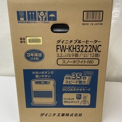 R519 ☀️ 未使用未開封品！ Dainichi 石油ファンヒーター（9-12畳用）FW-KH3222NC ⭐ の画像
