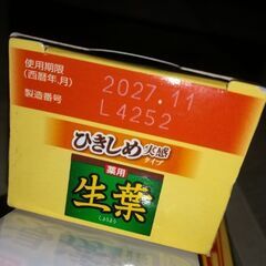 🦷新品未開封品🦷生葉(しょうよう)　ひきしめ実感タイプ　100g　🌿沢山買いすぎたのでので1箱お譲りします🌿の画像