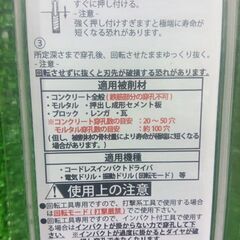 SANKYO 12.5Φ×55L コンクリートダイヤビット 3本【船橋馬込店】【店頭取引限定】【未使用】管理番号：ITMJ91LJEEASの画像