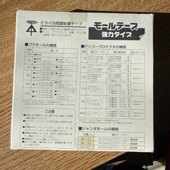 MIRAİ モールテープ T-4K 28mm x 10mの画像