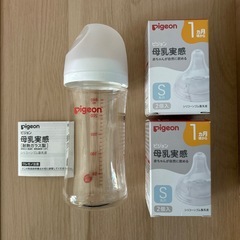 ガラス哺乳びん＆【未使用】乳首Sサイズの画像