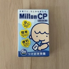 ガラス哺乳びん＆【未使用】乳首Sサイズの画像