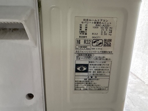 ルームエアコン 日立エアコン