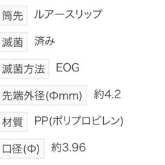 シリンジ(注射筒)針なし　10本セットでの画像