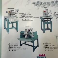 タジマ刺繍機の画像