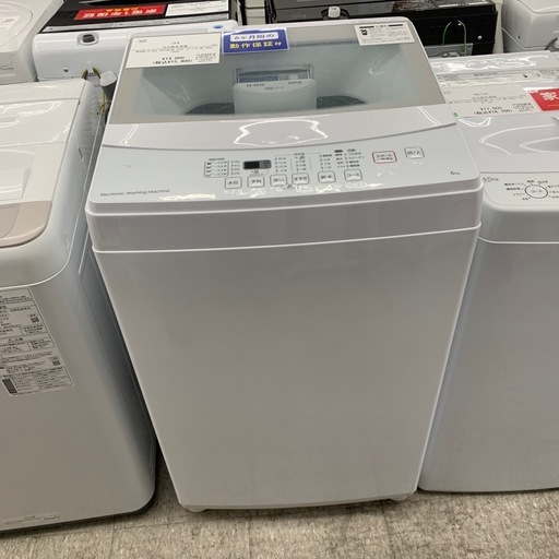【 6ヶ月間の動作保証付＋軽トラック無料貸出！】ニトリ　全自動洗濯機6.0kg