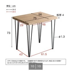 ニトリ　ヴィンテージテイストのコンパクトダイニングテーブル　の画像