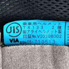 Araiヘルメット　※ジャンク扱い（外装傷・内側劣化）の画像