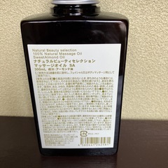 キャリアオイル🧴✨の画像