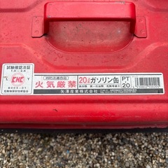 携行缶 20リットル　の画像