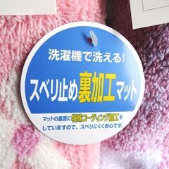 【未使用】クレージュ バスマット 2枚セットの画像