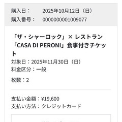 イマーシブフォート東京、ランチ付きチケットの画像