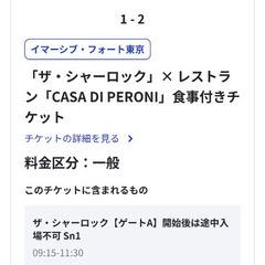 イマーシブフォート東京、ランチ付きチケットの画像