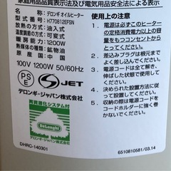 デロンギ　オイルヒーター　H770812EFSN リサイクルショップ宮崎屋　佐土原店　25.11.28の画像
