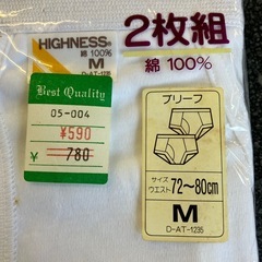 M2511-470 HIGHNESS メンズ ブリーフ Mサイズ 2枚組 ホワイト ライン入り 未使用品 保管汚れ有りの画像