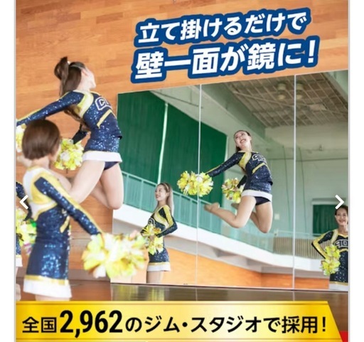 鏡　ミラーパネル