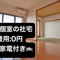 富山県版🔥超激アツ求人🔥大量募集の100名以上採用予定‼️ 【工場ワーク🏭日払い💰1K個室寮も家賃無料🏠】 今なら…採用でPayPay5万円分のポイントプレゼント🎁の画像