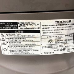 【リサイクルショップどりーむ荒田店】No.5175　ファンヒーター　2017年製   の画像