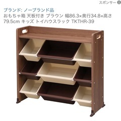 おもちゃラック おもちゃ箱 の画像