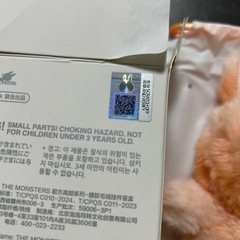 【正規品】ラブブ エナジー Big into Energy ハピネスの画像