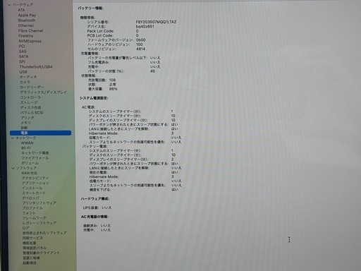 【USキー】MacBook Pro(14-inch,2021) A2442 Apple M1 Pro-10コア/RAM:32GB/SS