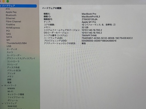 【USキー】MacBook Pro(14-inch,2021) A2442 Apple M1 Pro-10コア/RAM:32GB/SS