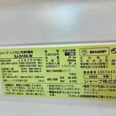 仙台市内トラック荷台渡し無料！ SHARP 冷蔵庫 中古 買取 引取 2022 どっちもドア の画像