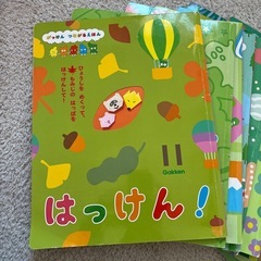 幼児向け月刊本　「はっけん」1年分2024の画像