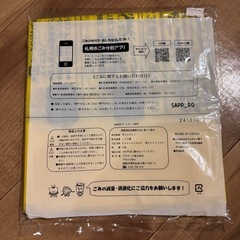 【取引終了】札幌市　ゴミ袋の画像