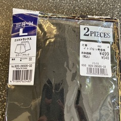 M2511-471 ROYAL POLO SPORTS CLUB ニット トランクス ブラック Lサイズ 1枚のみ 未使用品 保管汚れ有りの画像