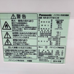 リユースのサカイ東金店 Panasonic 冷蔵庫 14年製 168L TJ16419の画像