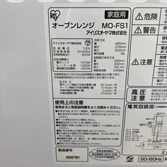 IRIS OHYAMA アイリスオーヤマ 電子レンジ MO-FS1 2018年製 庫内フラット キッチン家電 のご紹介です！の画像