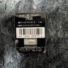 KATE 単色アイカラー　新品未使用の画像