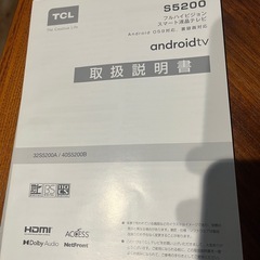 【40V型】androidTV S5200
の画像