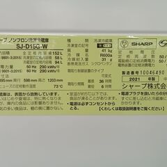 リユースのサカイ栃木店★ジモティ割あり★ SHARP 冷蔵庫 SJ-D15G-W 152L 21年製 動作確認／クリーニング済み TC11754の画像