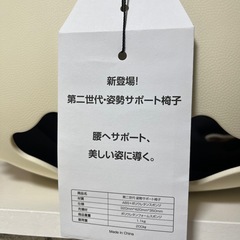 【受渡し決定】姿勢サポート 椅子の画像