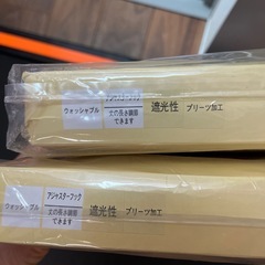 カーテン 100x178cm　半間　テラス用　２枚セットの画像