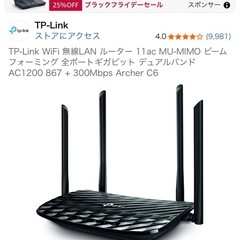 【良品】TP-Link Archer C6 有線/無線LANルーターの画像