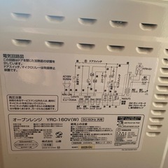 (決まりました)オーブンレンジの画像