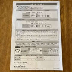 アマダナamadana
冷蔵庫　 の画像