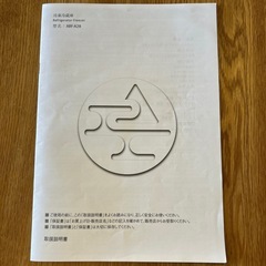 アマダナamadana
冷蔵庫　 の画像